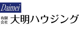 有限会社大明ハウジング